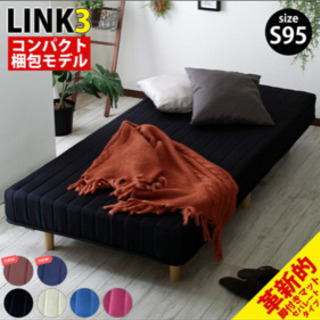 【お譲りします！】シングルベット