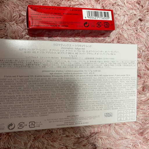 shu uemura アイシャドウ　リップ　2点セット　限定品
