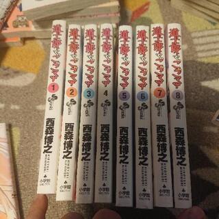 【西森博之】道士郎でござる【全8巻】の画像