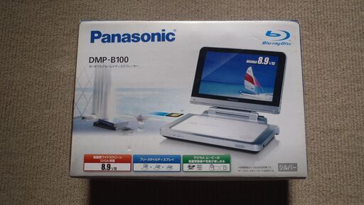 ポータブルブルーレイディスクプレイヤー