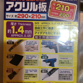 アクリル板の画像
