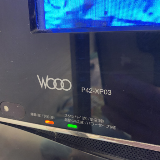 【最終価格】液晶テレビ　日立　HITACHI WOOO