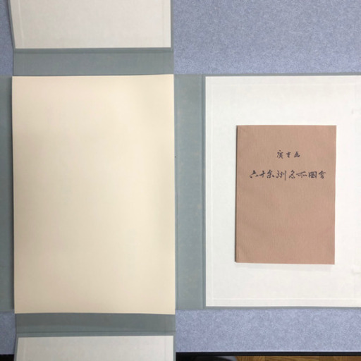 美品 廣重画 六十余州名所図会 新潟日報社 70枚 セット 広重 【箱なし】