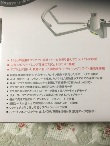 ESPADA　エスパーダドローン　ブラック　ほぼ未使用ですが
