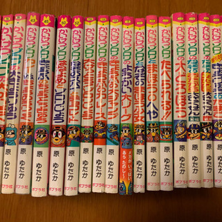 児童書:かいけつゾロリシリーズ:19冊(ポプラ社)