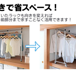 伸縮できる押入れハンガーラック2段の画像