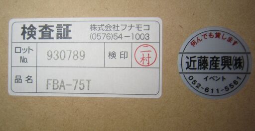 R074 国産 フンモコ シェルフ、本棚・フリーオープン棚 幅75cm 美品
