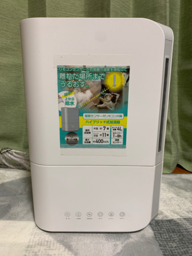 ハイブリッド式加湿器