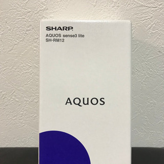 AQUOS sense3 lite 新品未使用