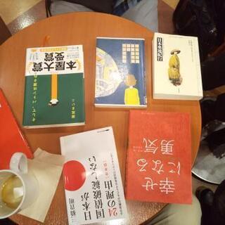 【読書会】1月5日(火)20時30分～