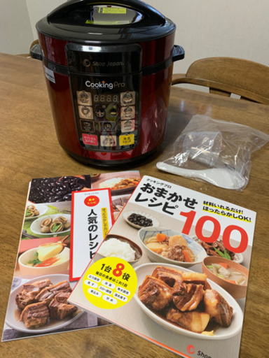 クッキングプロ レシピ本付き