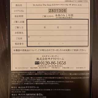 美顔器　ARTISTIC&Co.