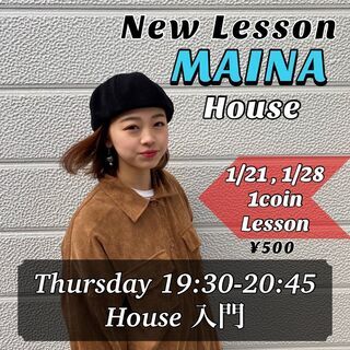 ☆House 1coin Lesson☆ オープン記念！