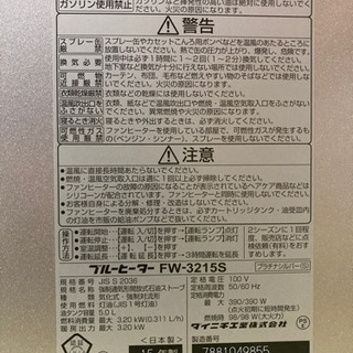ダイニチ ファンヒーター シルバー 15年製の画像
