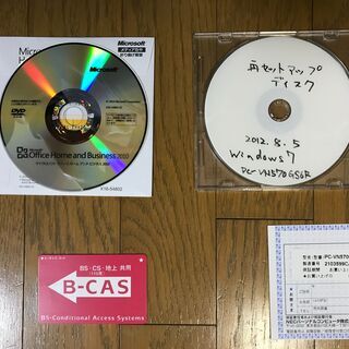 Windows7一体型PC：VALUESATRの画像
