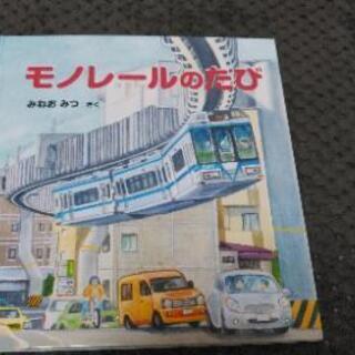 プラレール　湘南モノレール5000系セット【新品】の画像
