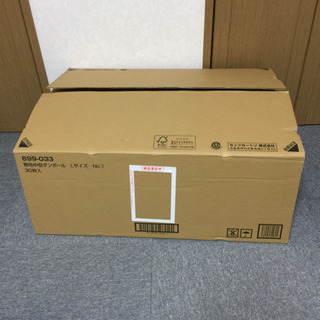 ダンボール 梱包 段ボール 30枚 100サイズ 〜120サイズの画像