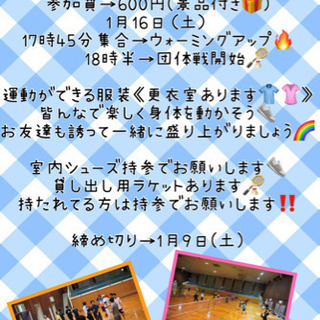 🏸バドミントン🏸未経験者＆初心者大歓迎✨