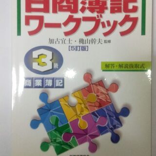 簿記
