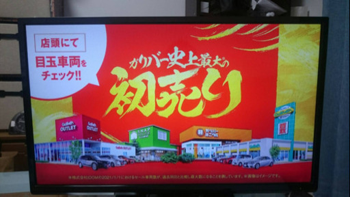 ORION29型テレビ値下げ‼️