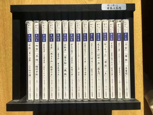 聞いて楽しむ日本の名作　5000円