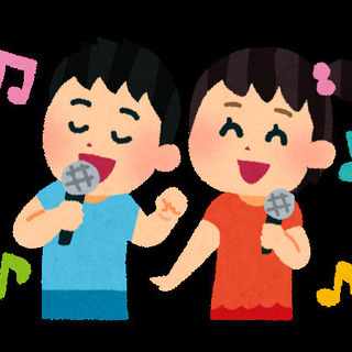 一緒に歌いませんか😊