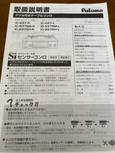 グリル付きテーブルコンロ
