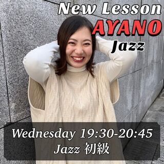 ☆Jazz 初級 ☆ 生徒募集！