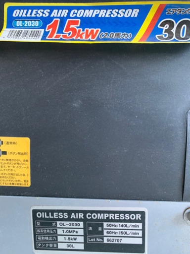 ☆コンプレッサー 30L 1.5kw 中古 実働☆