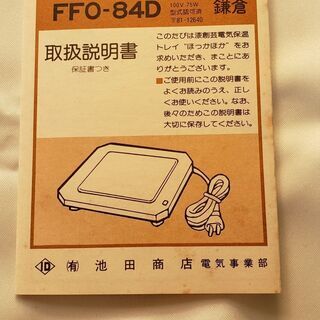 電気保温トレイの画像
