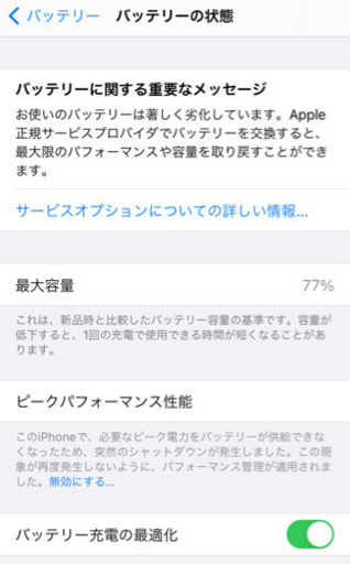 iPhoneX 256GB シルバー