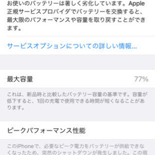 iPhoneX 256GB シルバーの画像