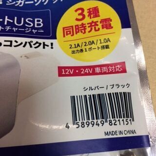 車用USB電源と100ＶからUSB電源をセットでの画像