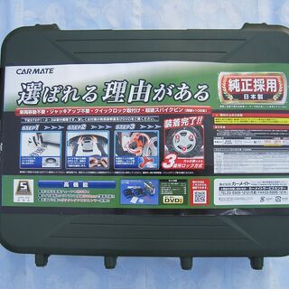 カーメイト　タイヤチェーン（未走行品）