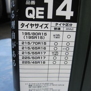 カーメイト　タイヤチェーン（未走行品）の画像