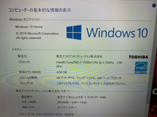 値下げ❗️動作確認済み❗️すぐ使える❗️美品❗️15.6インチ 東芝ダイナブック TOSHIBA dynabook T65/EG ノー