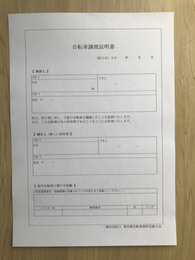 クロスバイク自転車27㌅お譲りします