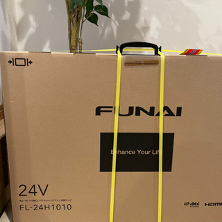 新品　未開封　フナイ　テレビ