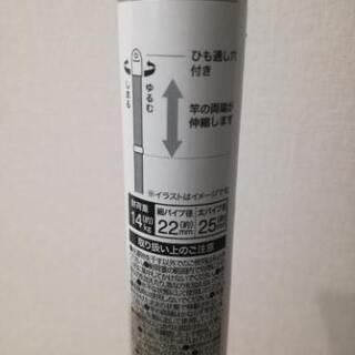 物干し竿1.4~2.5mの画像