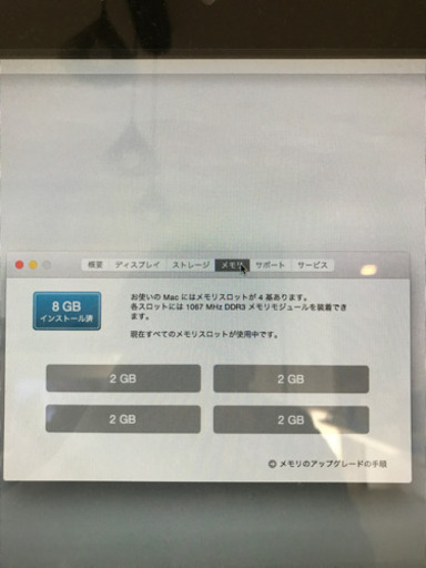 iMac (27-inch, Late 2009) 機種 ID：iMac10,1