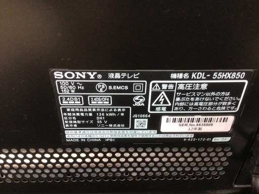 SONY  BRAVlA   55インチ