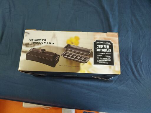 YAMAZEN ヤマゼン　2枚組 たこ焼き器+ホットプレート