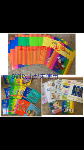 《先着順》ディズニー英語システム ミッキーパッケージ ほぼ新品未使用