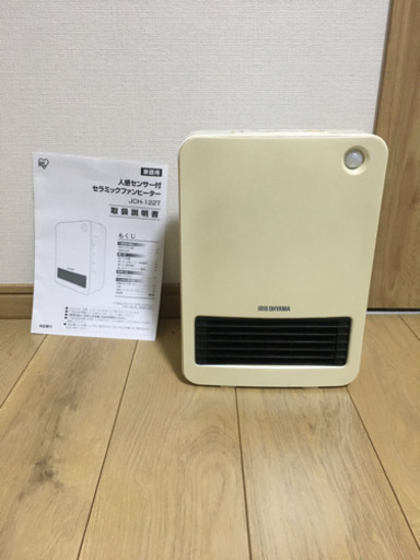 アイリスオオヤマ　2014年制　人感センサー付きセラミックファンヒーター