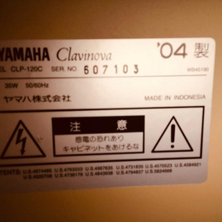 受渡予定者決定>> 電子ピアノ　クラビノーバ  CLP-120Cの画像