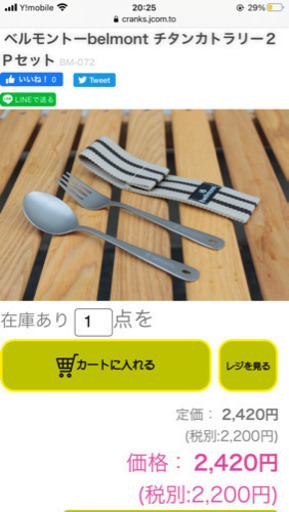1/3まで　バラ売り可　使用1回のみ！　オスプレー　バックパック　チェア　ランタン