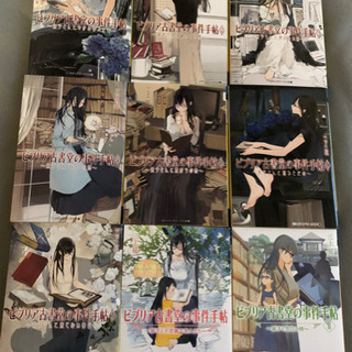 売却済【取りに来られる方】美品 ビブリア古書堂の事件手帖1〜7巻＋扉子2冊の画像