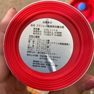 ミニオン　水筒の画像