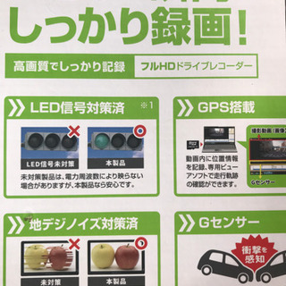 フルハイビジョン ドライブレコーダー15999円→7980→4980円の画像