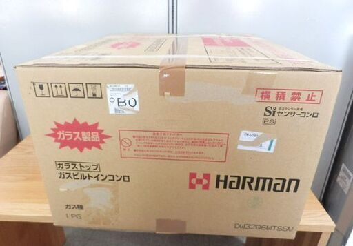新品未使用品 ガスビルトインコンロ ハーマン Harman ファミ fami LPガス用 60cm ガラストップ ダブル高火力 無水両面 DW32Q6WTSSVペイペイ対応 札幌市西区西野